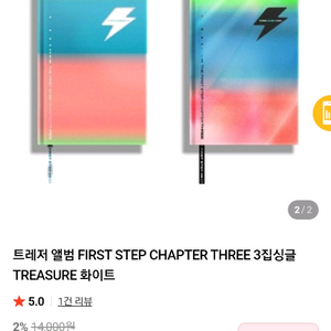 EPEX 두 번째 EP 앨범 Bipolar Pt.2 P