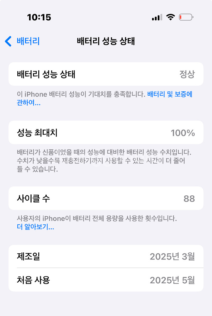 아이폰 16프로 화이트 256G--1