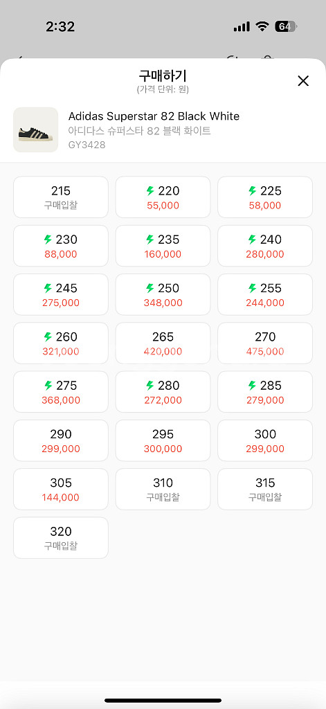 아디다스 슈퍼스타 82 블랙 화이트 275--4