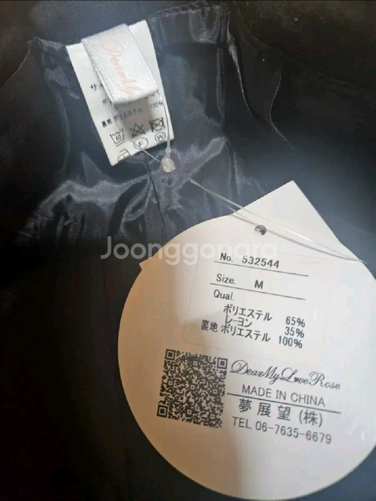 디마럽 디어마이러브 스커트 스카판 양산형 지뢰계 일브--1