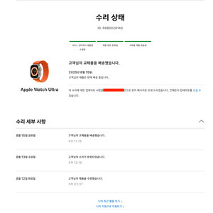 애플워치울트라1 리퍼 미사용 + 밀레니즈루프 미사용