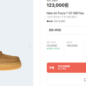 나이키 에어포스1 된장포스 275