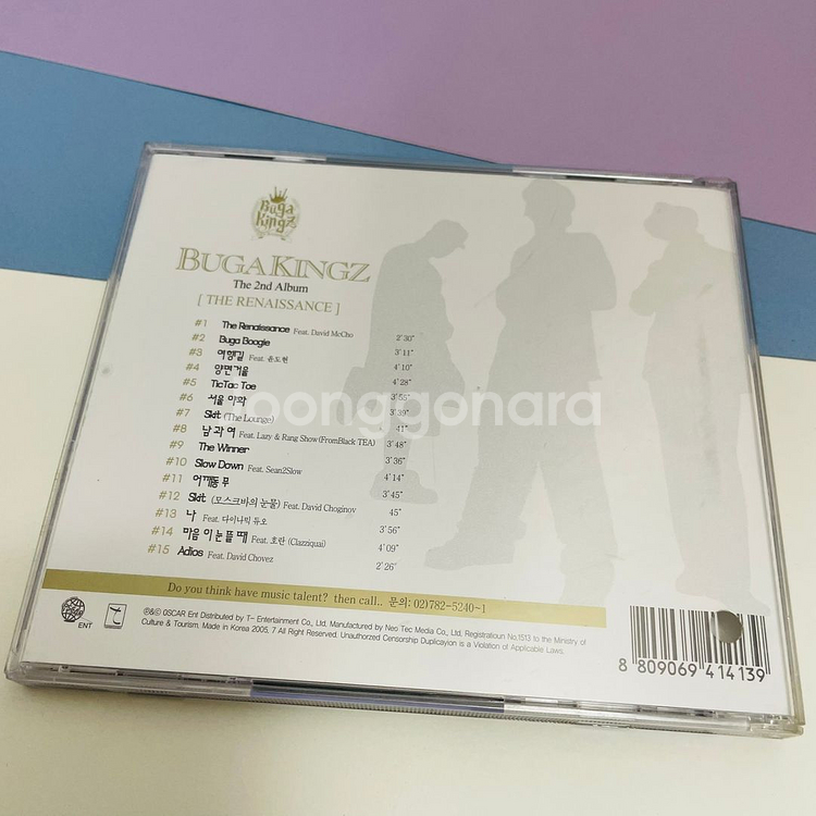 [친필싸인앨범] 국힙 부가킹즈 Buga Kingz 2집--2