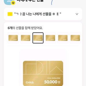 다이소 기프트카드