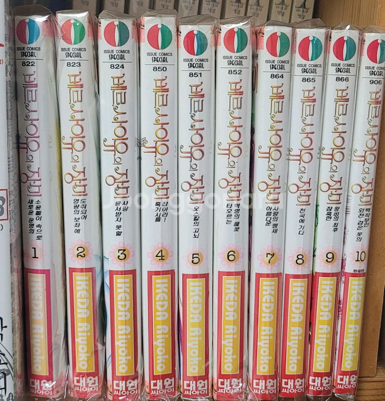 만화책 베르사이유의 장미 1-10--0