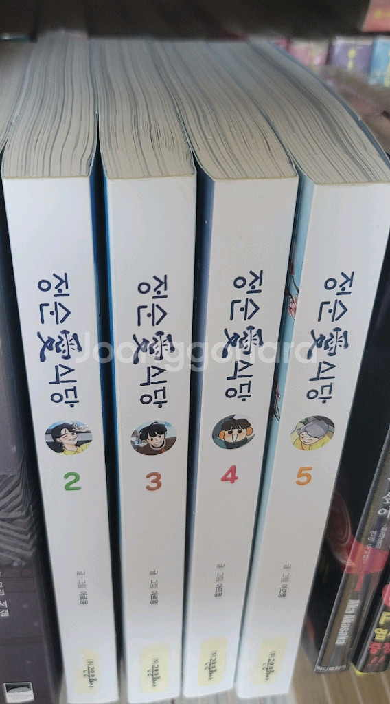 만화책, 웹툰 정순애식당 1-5--0