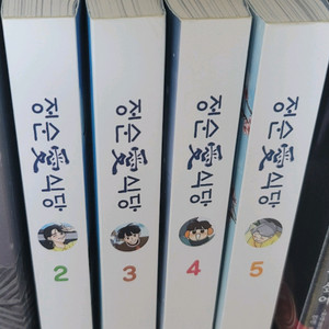 만화책, 웹툰 정순애식당 1-5