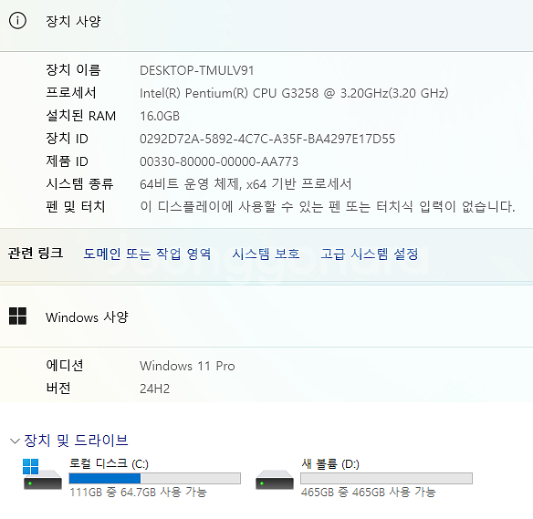 인텔G3258 & GTX750Ti 본체 판매--2