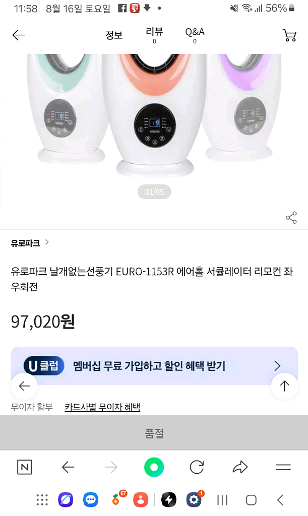 유로파크 날개없는 선풍기--0