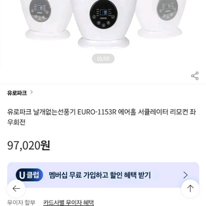 유로파크 날개없는 선풍기