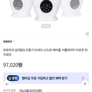 유로파크 날개없는 선풍기