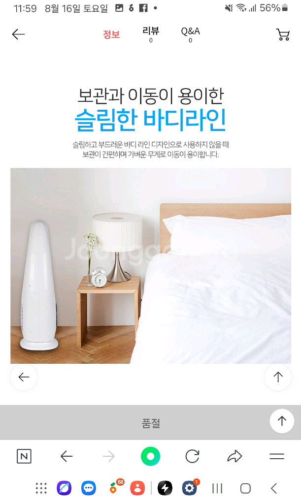 유로파크 날개없는 선풍기--2