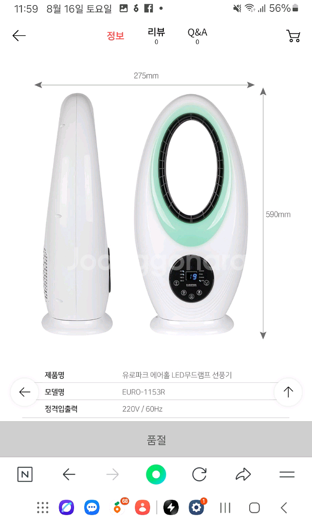 유로파크 날개없는 선풍기--6