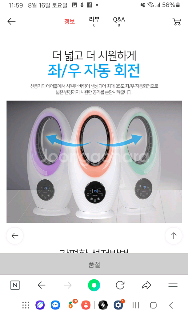 유로파크 날개없는 선풍기--5