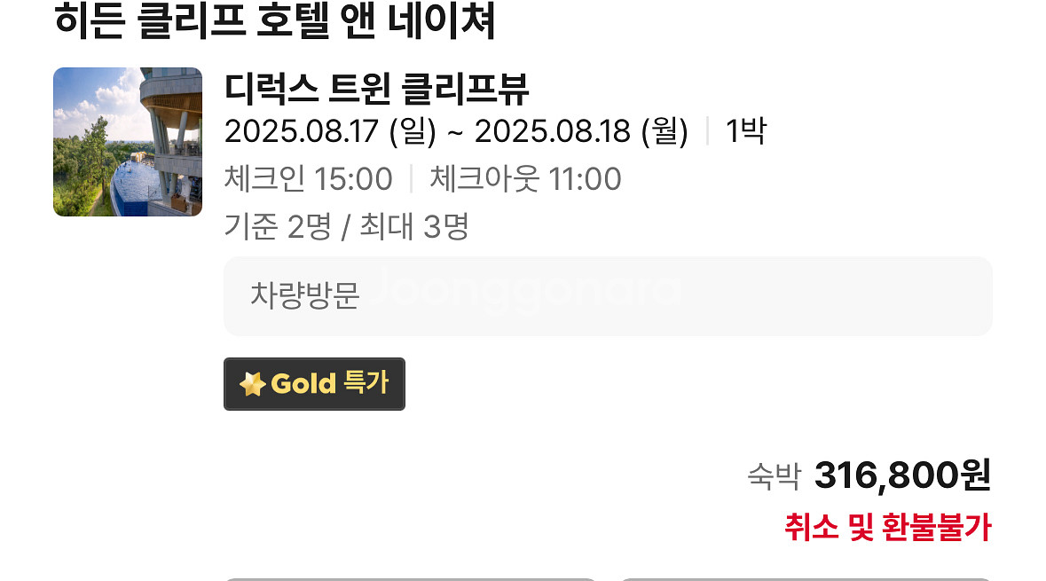 제주도 히든클리프 호텔 서귀포 중문 숙박 펜션 리조트--0