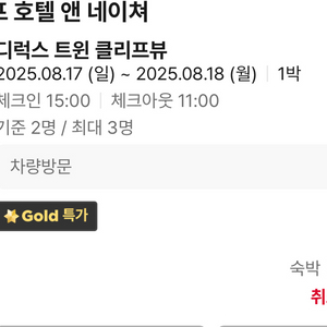 제주도 히든클리프 호텔 서귀포 중문 숙박 펜션 리조트