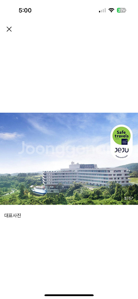 제주도 히든클리프 호텔 서귀포 중문 숙박 펜션 리조트--2