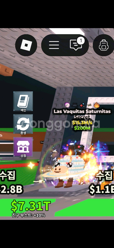 브레인롯훔치기--0