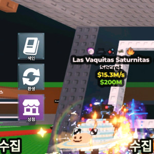 브레인롯훔치기