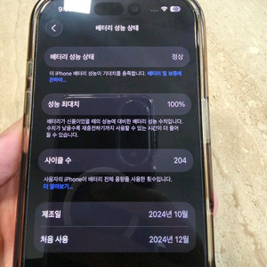 아이폰16프로 256 네추럴티타늄