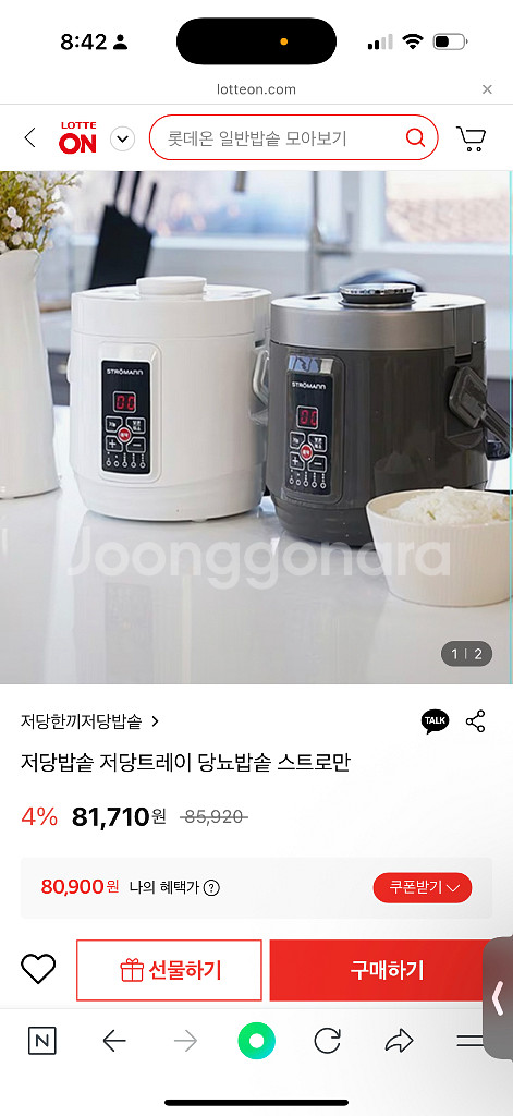 스트로만 당빼살빼 저당 전기밥솥 1.6L 판매--0