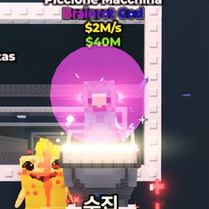 [브레인롯 훔치기] 2M/S 제시 받습니다