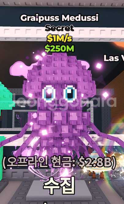 브레인롯 훔치기 ( 그라이푸스 메두시 판매 )--0