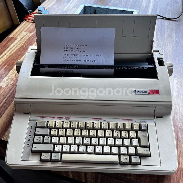 산성 한영 전동타자기 TQ-120 인하~--1