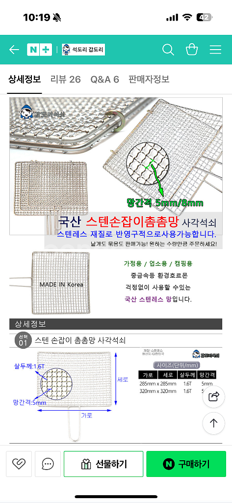 고기집 석쇠-촘촘한 사각망 석쇠--4