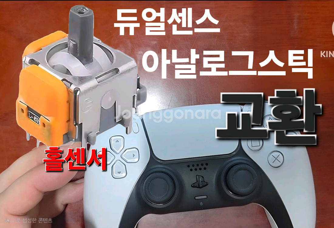 쏠림생긴 듀얼센스 구입요--0
