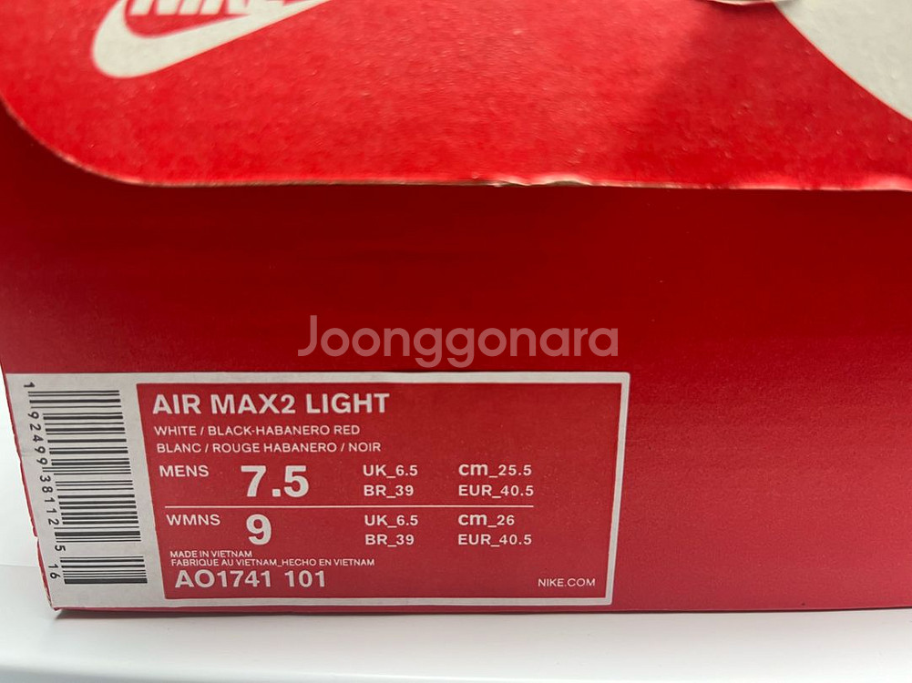 에어맥스2 하바네로레드 260mm 새상품--0