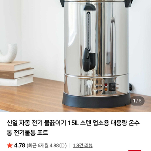 전기온수기