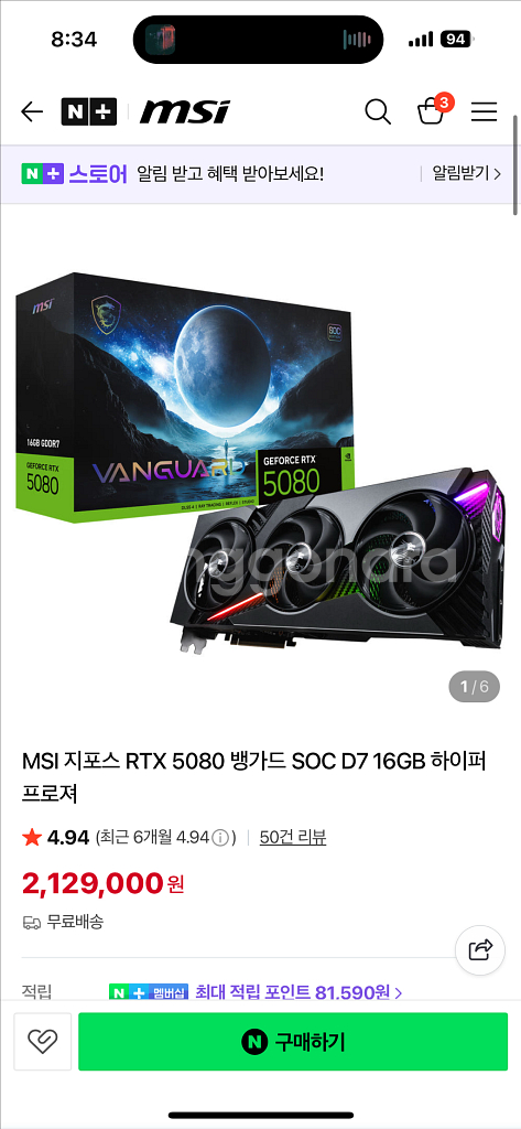 RTX 5080 그래픽카드--0