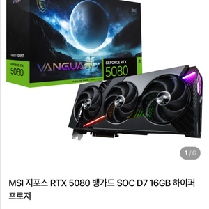 RTX 5080 그래픽카드