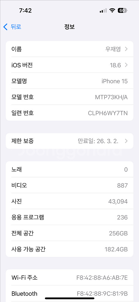 아이폰15 핑크 256기가--7