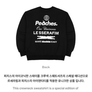 르세라핌 팝업 상품 판매