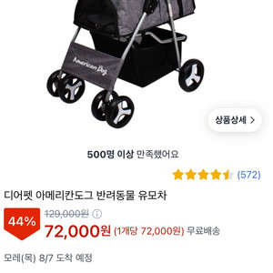강아지 유모차