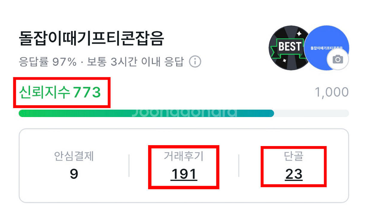 [판매] 넥슨캐시 핀번호 즉시발송 후기 200건--1