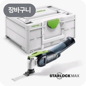 페스툴 멀티커터 삽니다.osc-18