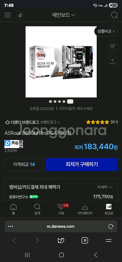 AMD B650M PRO RS ASROCK 메인보드 A--0