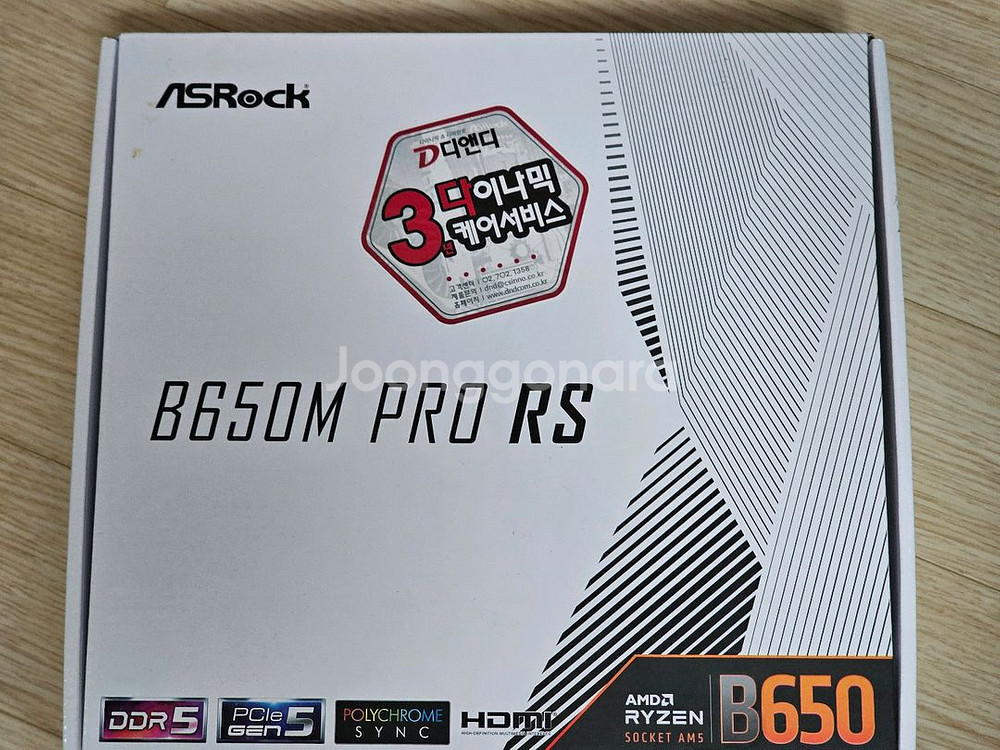 AMD B650M PRO RS ASROCK 메인보드 A--1
