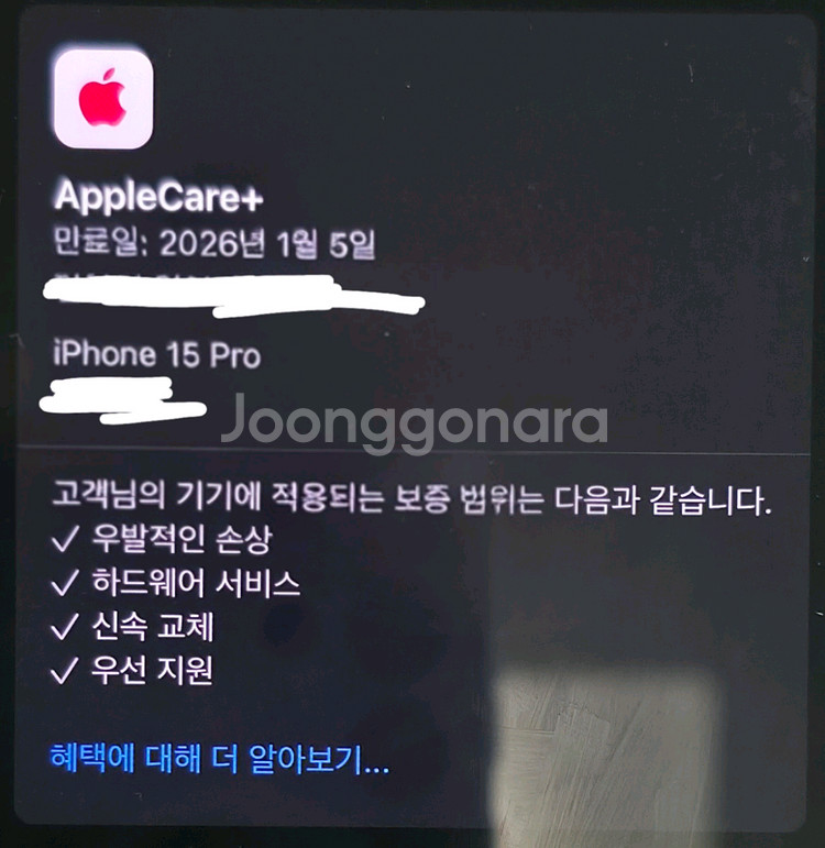 아이폰 15 프로 256 내추럴 티타늄 새폰 애케플--3