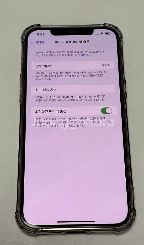 아이폰 12 Pro Max 256 골드--7