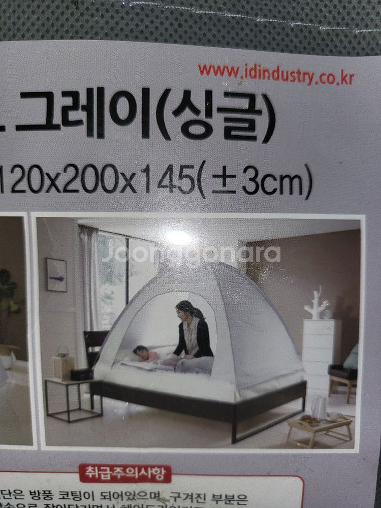 알뜨리 트리플 원터치 난방텐트 그레이 싱글 팝니다.--0