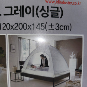 알뜨리 트리플 원터치 난방텐트 그레이 싱글 팝니다.