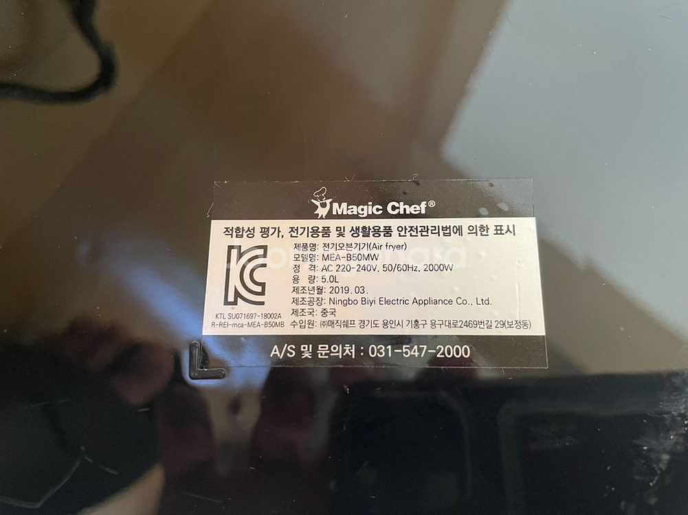 매직쉐프 에어프라이어--6