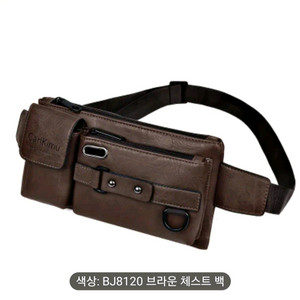 다크 브라운 가죽체스트백 크로스백 가방