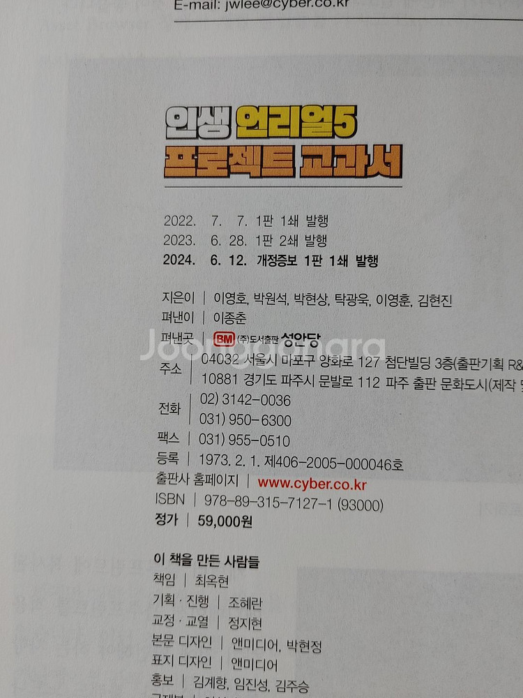 (새책)유니티/언리얼 교과서--3