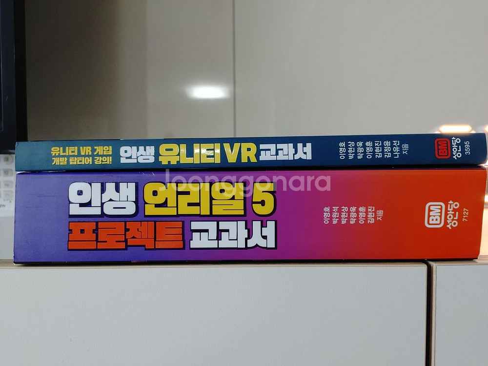 (새책)유니티/언리얼 교과서--0