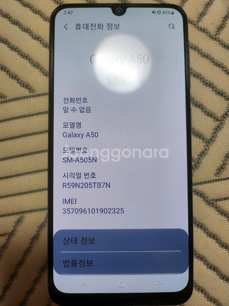 갤럭시 A50 상태좋음 판매합니다.--2